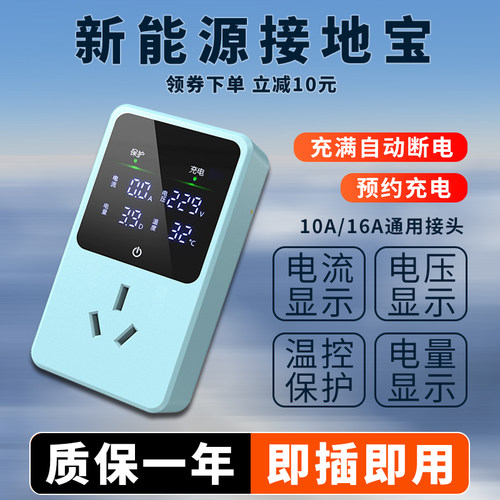 芸铮新能源车充电转换器