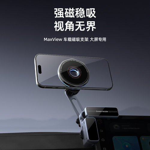 中控显示屏手机导航支架