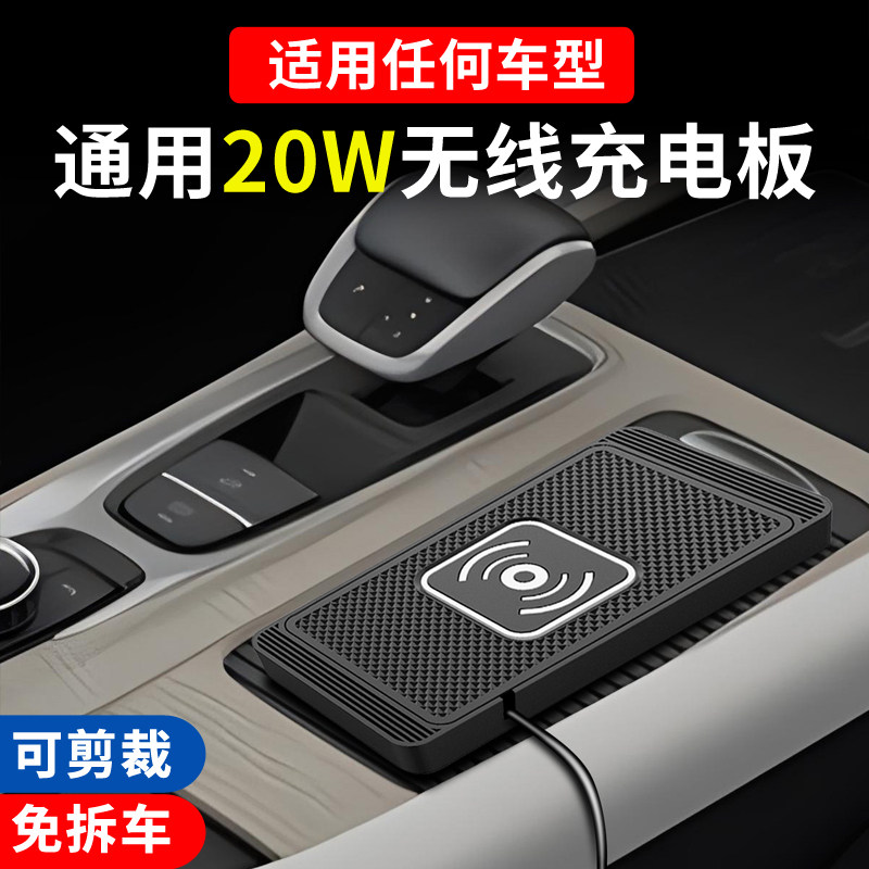 车载无线充手机电池汽车手机快速充电器隐藏式超级黑科技改装2026