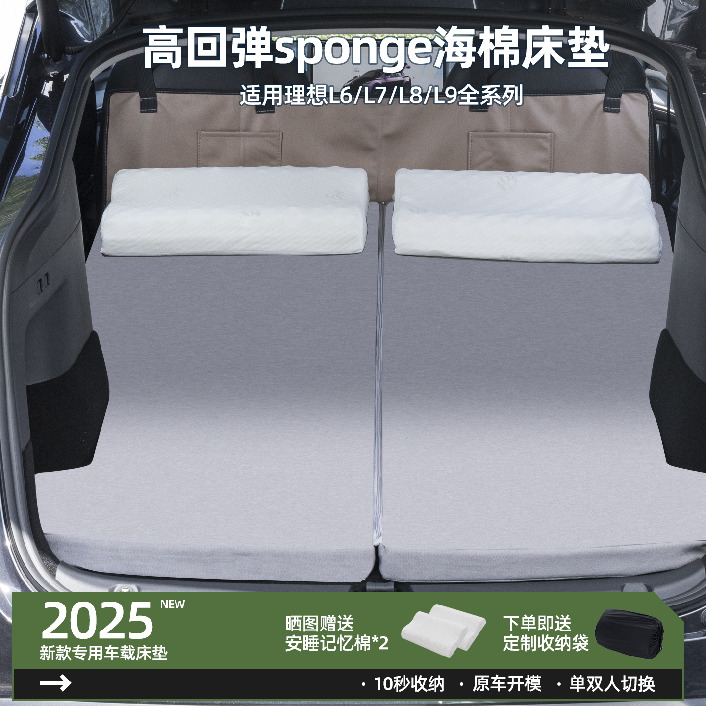理想L6/L7/L8/L9汽车后排睡垫