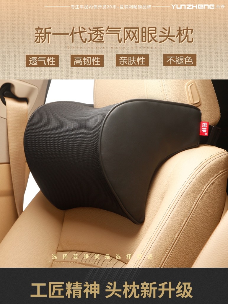 汽车座椅头枕车用护颈枕记忆棉枕头车载颈部靠枕垫四季车枕骨头枕