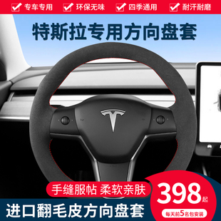 特斯拉方向盘套手缝翻毛皮model丫model3modely yoke冬季全包把套