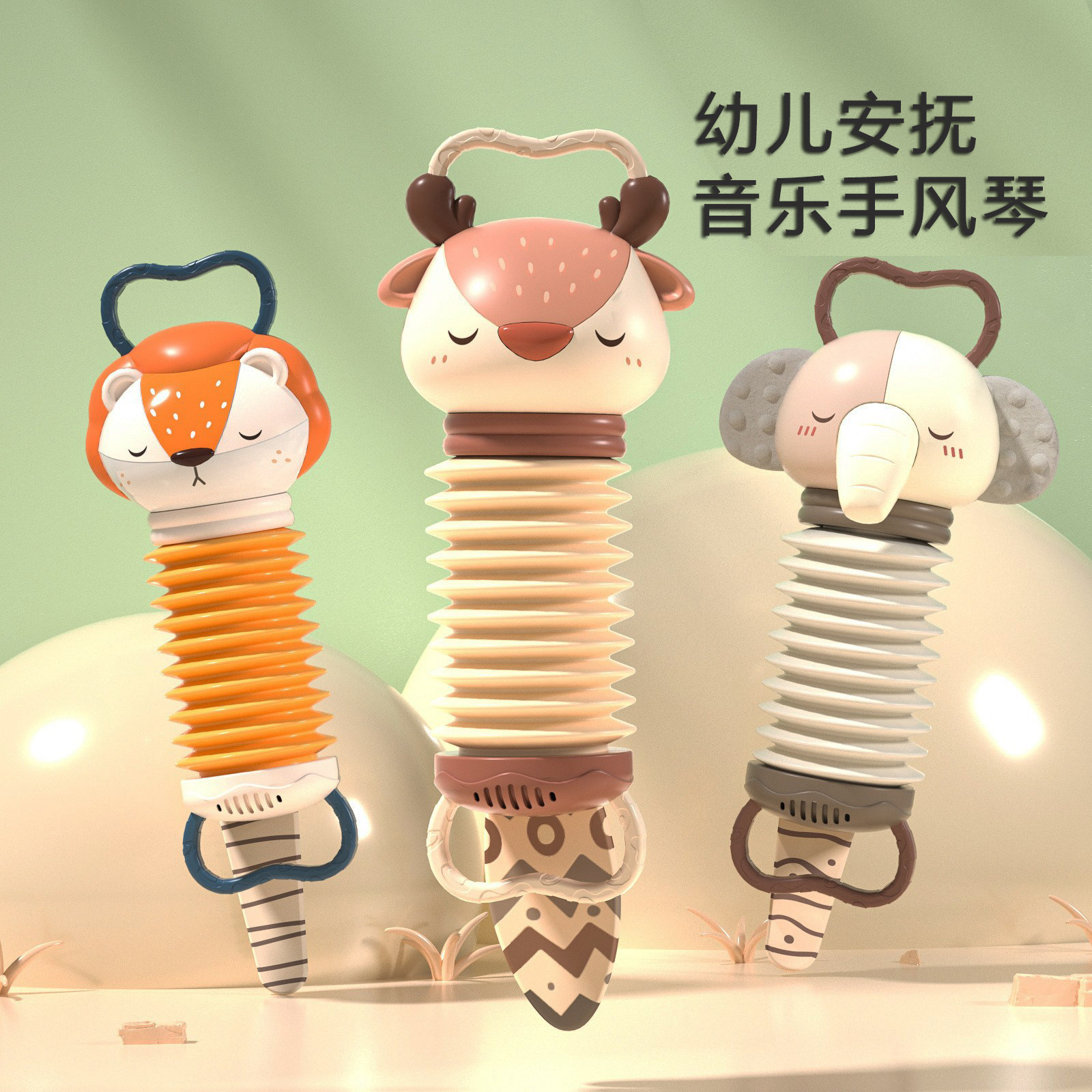 儿童手风琴乐器玩具小狐狸宝宝睡觉安抚新生婴幼儿创意礼品礼物