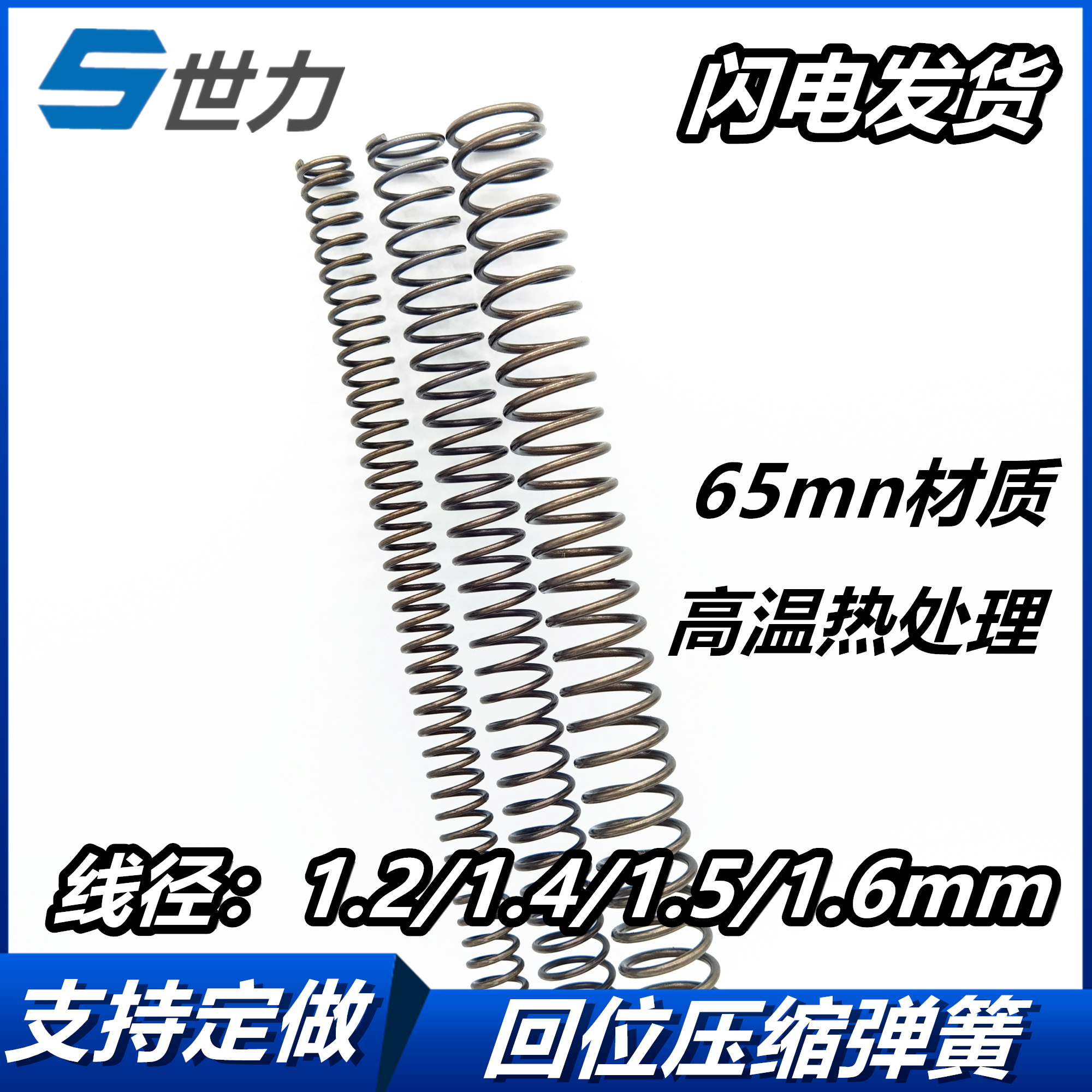 回位压簧大小压缩弹簧可非标定做