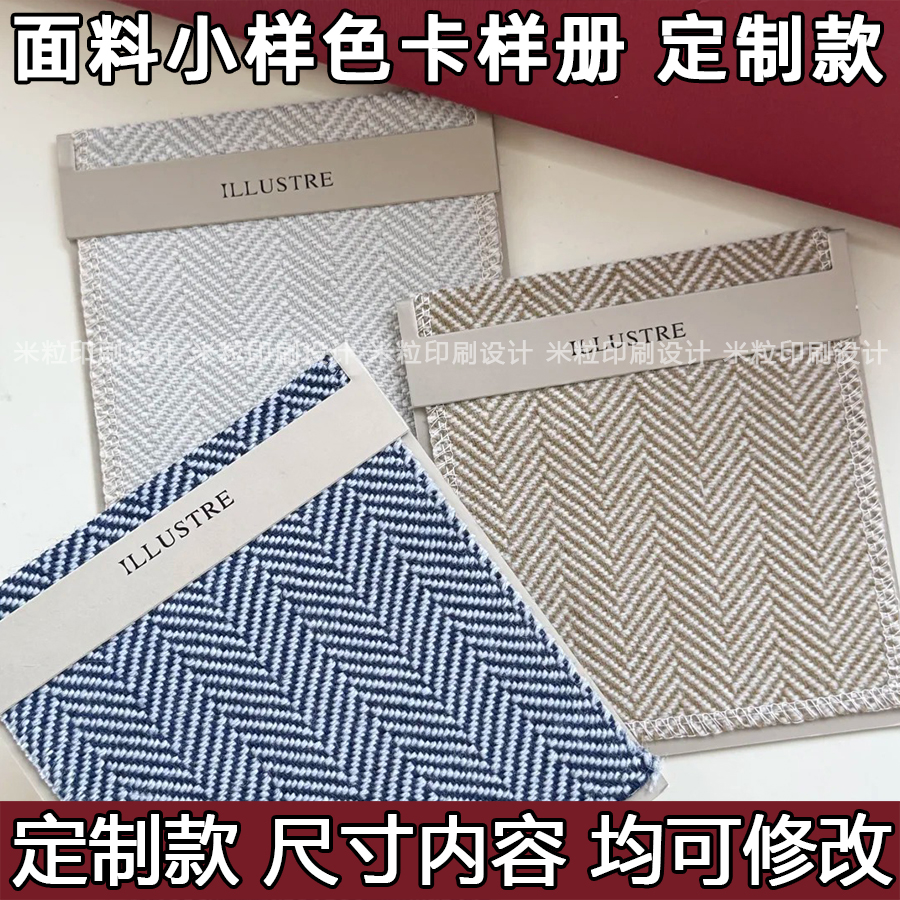 小样色卡定制面料色样卡纺织布样品卡折叠卡打印设计卡头对折色卡