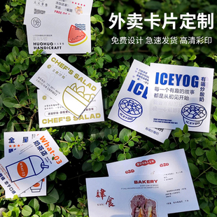 餐饮贴心售后卡暖心评语感谢小贺卡饭店名片订餐设计外卖卡片定制