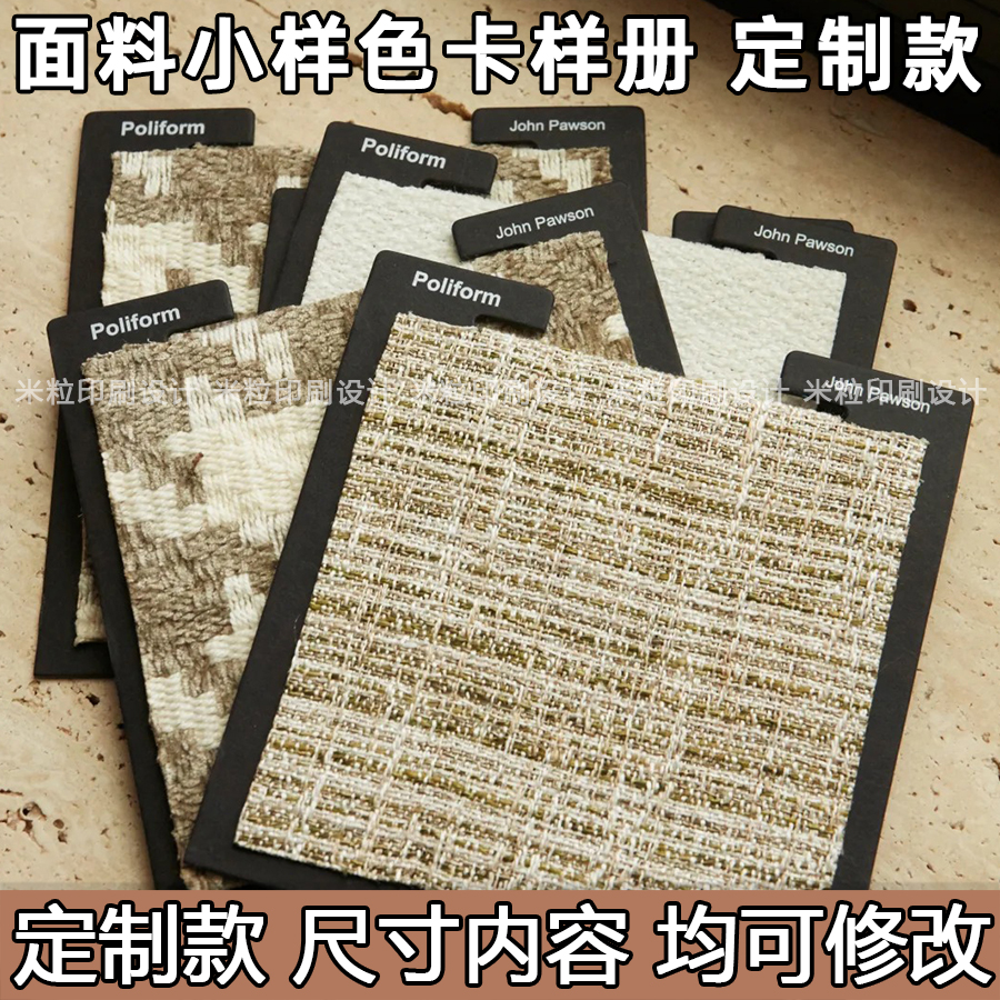 小样色卡定制面料色样卡纺织布样品卡折叠卡打印设计卡头对折色卡