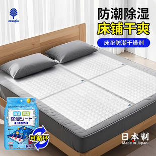 日本kokubo床垫干燥剂被褥除湿袋学生宿舍防潮垫梅雨季吸湿神器