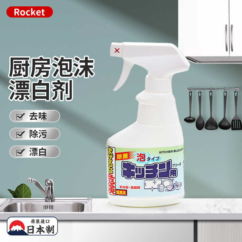 日本进口厨房泡沫清洗剂