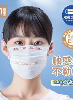 家至宝悠品一次性口罩不勒耳朵白色单独包装成人儿童透气显脸小