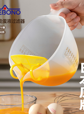 日本原装进口akebono打蛋碗鸡蛋液过滤网量杯带刻度食品级烘焙杯