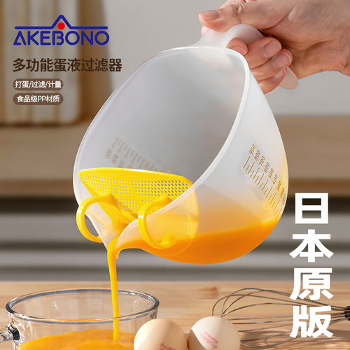 日本原装进口蛋液量杯
