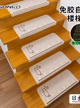 日本进口SANKO楼梯垫防滑踏步垫免胶自粘条实木台阶贴地毯保护垫