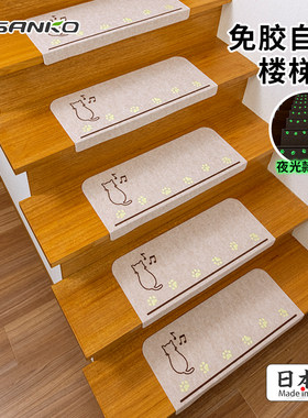 日本SANKO楼梯防滑踏步垫