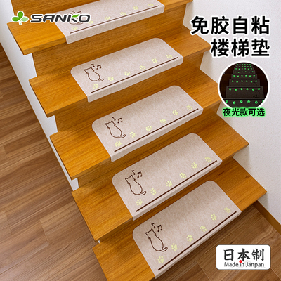 日本SANKO楼梯防滑踏步垫