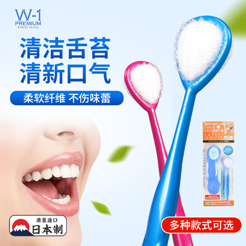 日本进口舌苔刷刮舌器