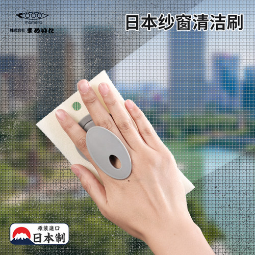 日本mameita金刚纱网纱窗清洁刷