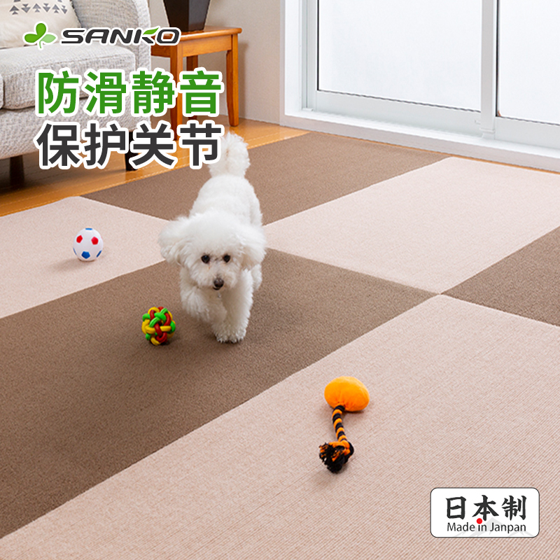 日本进口SANKO宠物防滑地垫
