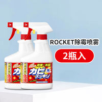 Japanese Rocket Mold removal spray for wall and wall mold spots, mold cleaner, bathroom and toilet crevices and corners thumbnail 5