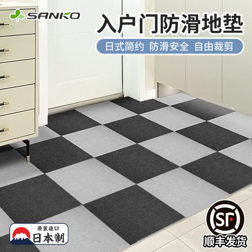 日本进口SANKO入户门地垫