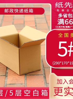 加厚装饰品小盒子纸箱现货