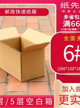 3层纸箱加厚装饰品定做快递盒