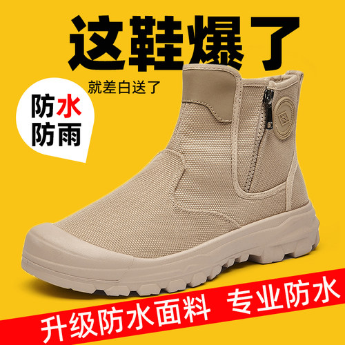 防水劳保鞋户外登山鞋