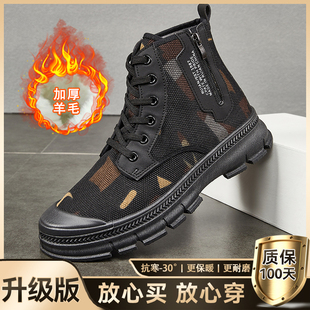 羊毛劳保鞋男款冬天男士冬季高帮棉鞋加厚工地加绒新款迷彩解放鞋