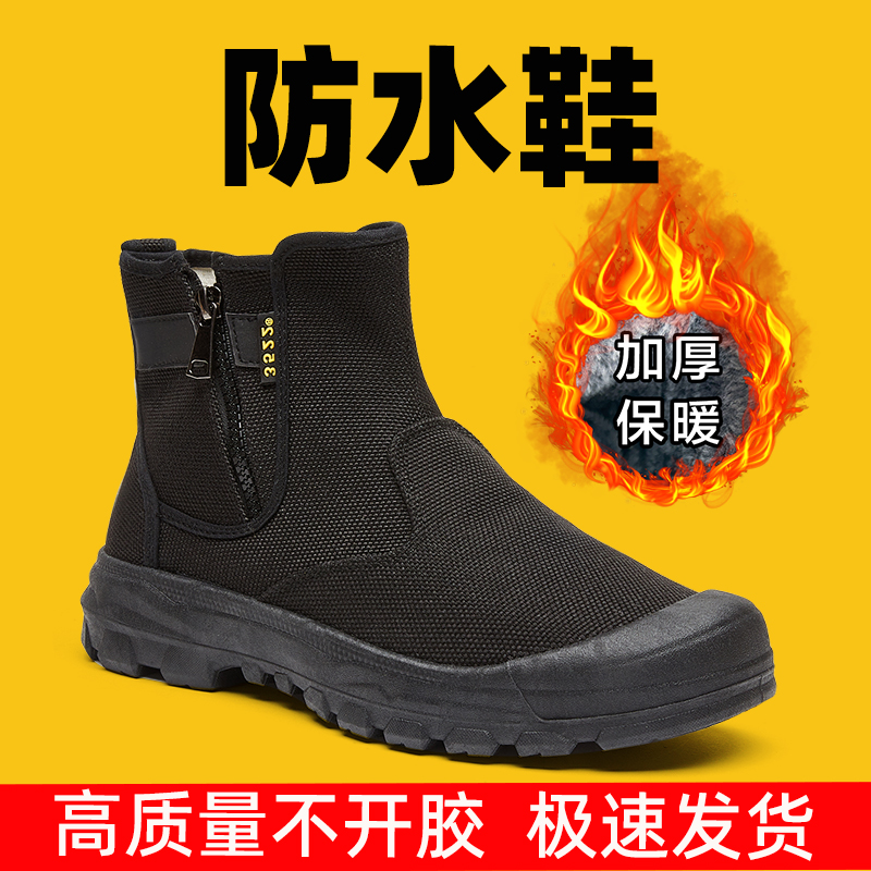 加绒防水保暖鞋3522耐磨防滑高帮