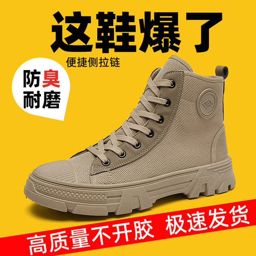 拉链款3522劳保鞋高邦男款软底耐磨防滑工地干活鞋采蘑菇登山鞋子