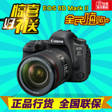 全画幅专业单反高清旅游 数码 6D2 全新 照相机 佳能EOS6D Mark