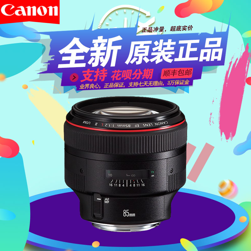 佳能 EF 85mm f/1.2L II USM 鏡頭 85 F1.2 L 大眼睛 人像王 單反