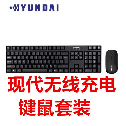 现代NK3000C无线键鼠套装