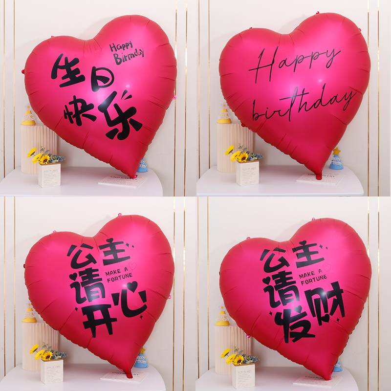 63寸超大号爱心气球生日布置