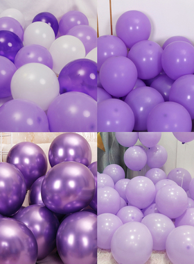 浅紫色气球高级感紫色婚庆生日装饰场景布置金属紫马卡龙紫色气球