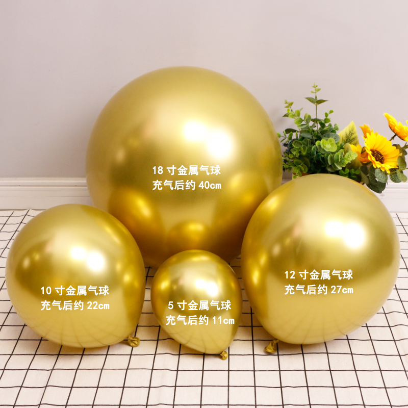 帅安金属金色气球活动装饰10寸18寸生日场景布置加厚长条尾巴汽球