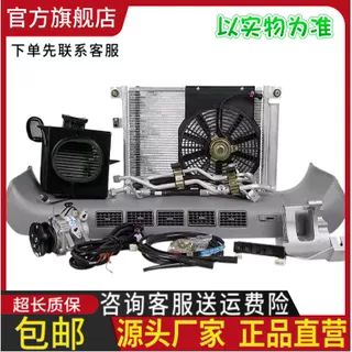 长安神骐空调 DAM16KRC 1.6L原车配套加装前置单蒸空调套机总成