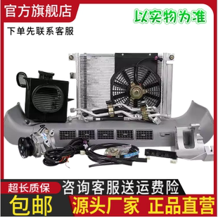 6390小卡貨車加裝 五菱之光6376 6388 6389 汽車中央空調 空調總成