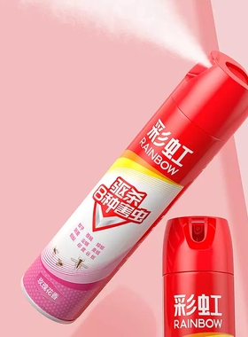 彩虹牌杀虫气雾剂无味型家用灭蚊杀蟑螂药室内苍蝇跳蚤速杀600ML