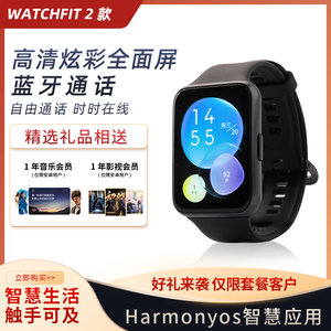 华为WATCHFIT2智能运动手环