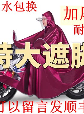 125摩托车电动车雨衣加大加厚男
