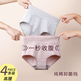 头冬季 提臀强力收小肚子裤 女士纯棉全棉抗菌透气大码 高腰收腹内裤