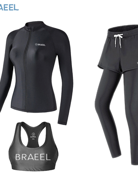 braeel泳衣新款女长游泳衣潜水服防晒游泳衣冲浪长袖女泳衣套装