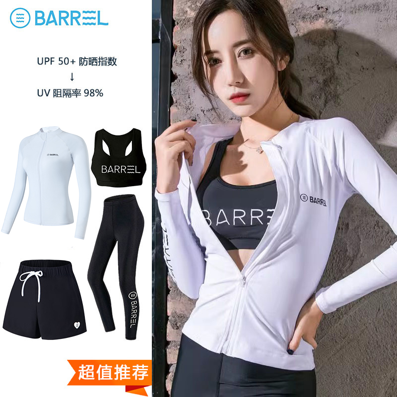 barrel防晒女上衣泳衣潜水服冲浪服长裤白色女款冲浪服女