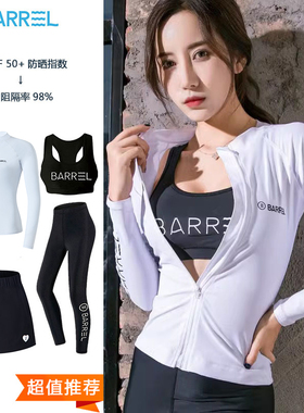 braeel防晒女上衣泳衣潜水服冲浪服长裤白色女款冲浪服女