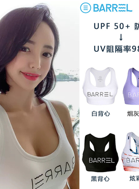 braeel冲浪沙滩瑜伽女背心运动内衣专用潜水游泳泳衣