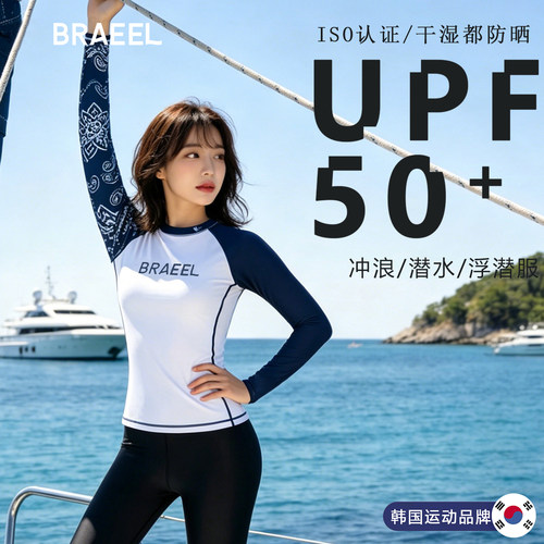 新款女防晒速干泳衣分体冲浪泳衣