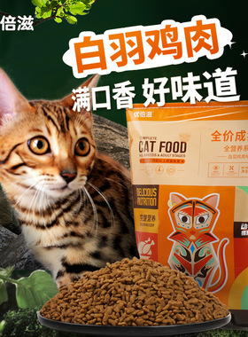 优倍滋全价成猫粮全营养系列白羽鸡肉味10kg全价全期猫粮