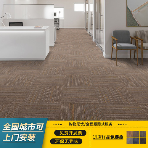 办公室拼接方块满铺房间商用地毯