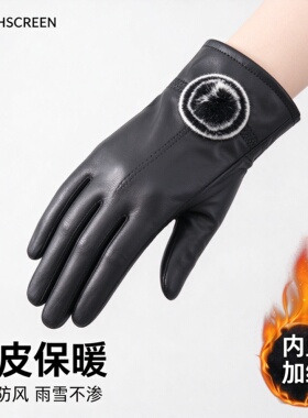 海宁小羊皮女士触屏开车手套